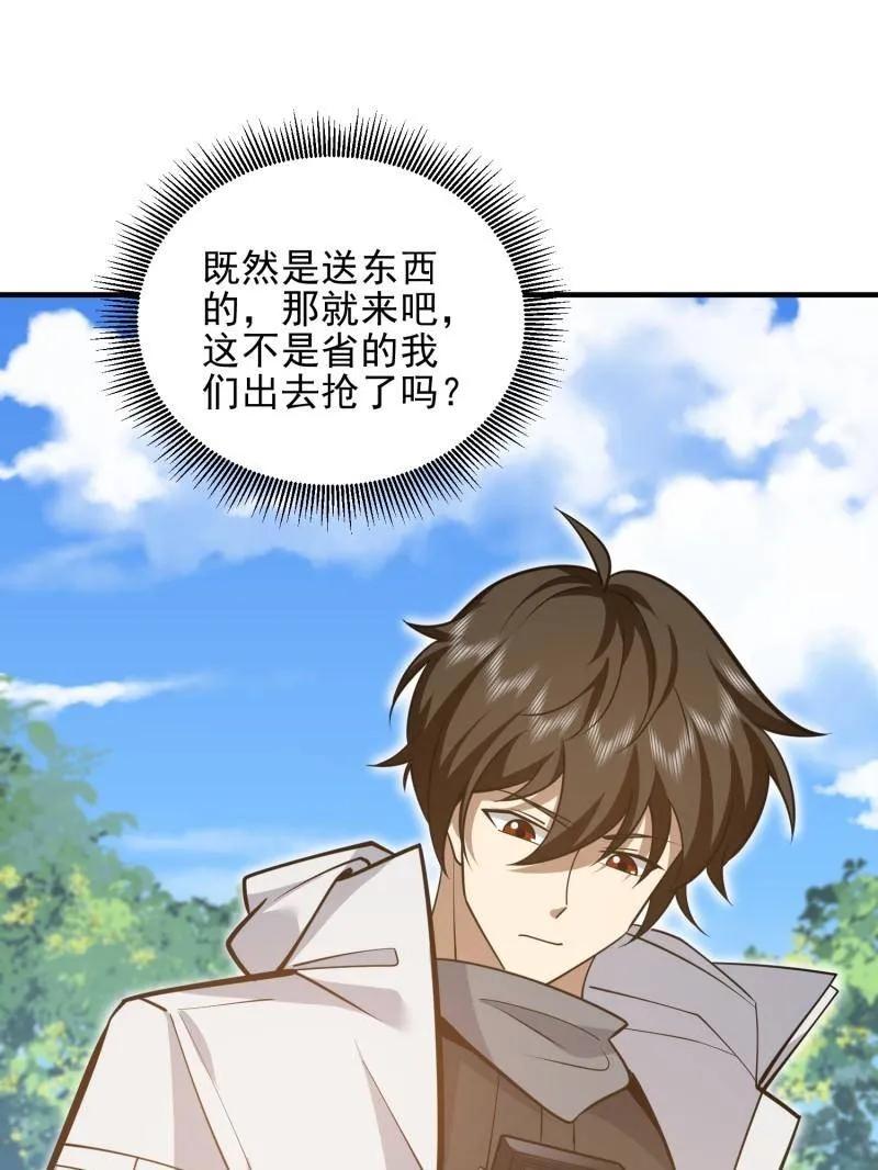 第一序列动漫到小说的哪里漫画,第479话 478 七颗卫星3图