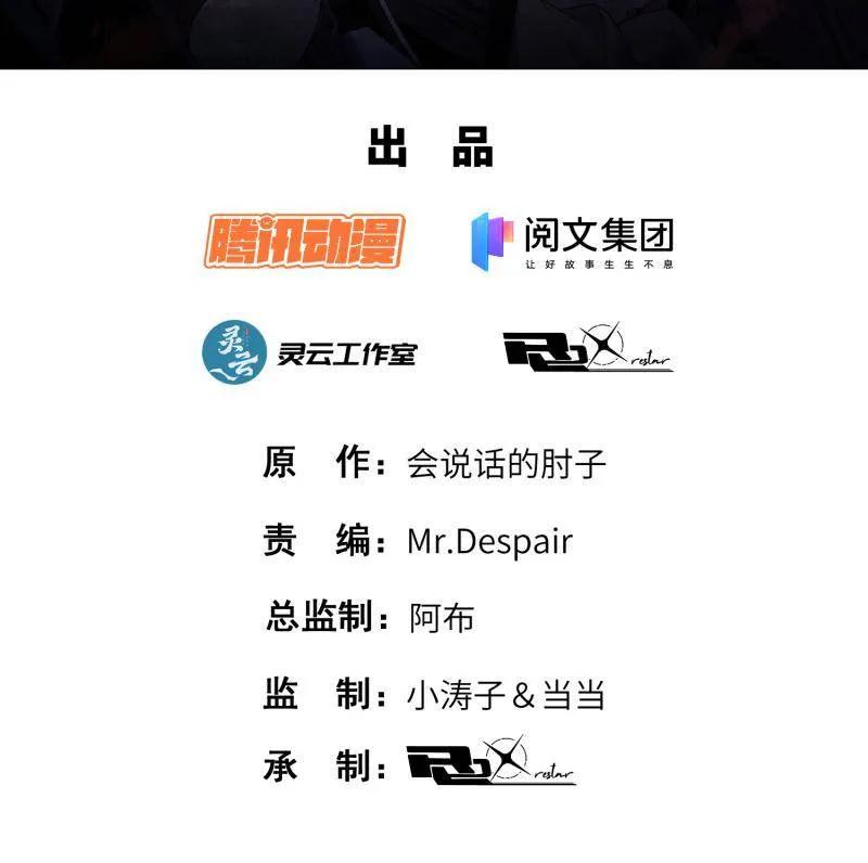 第一序列动漫到小说的哪里漫画,第479话 478 七颗卫星2图