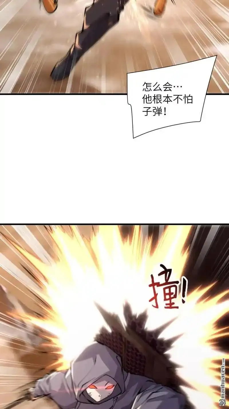 第一序列动漫在线看免费樱花动漫漫画,第358回 前往圣山5图