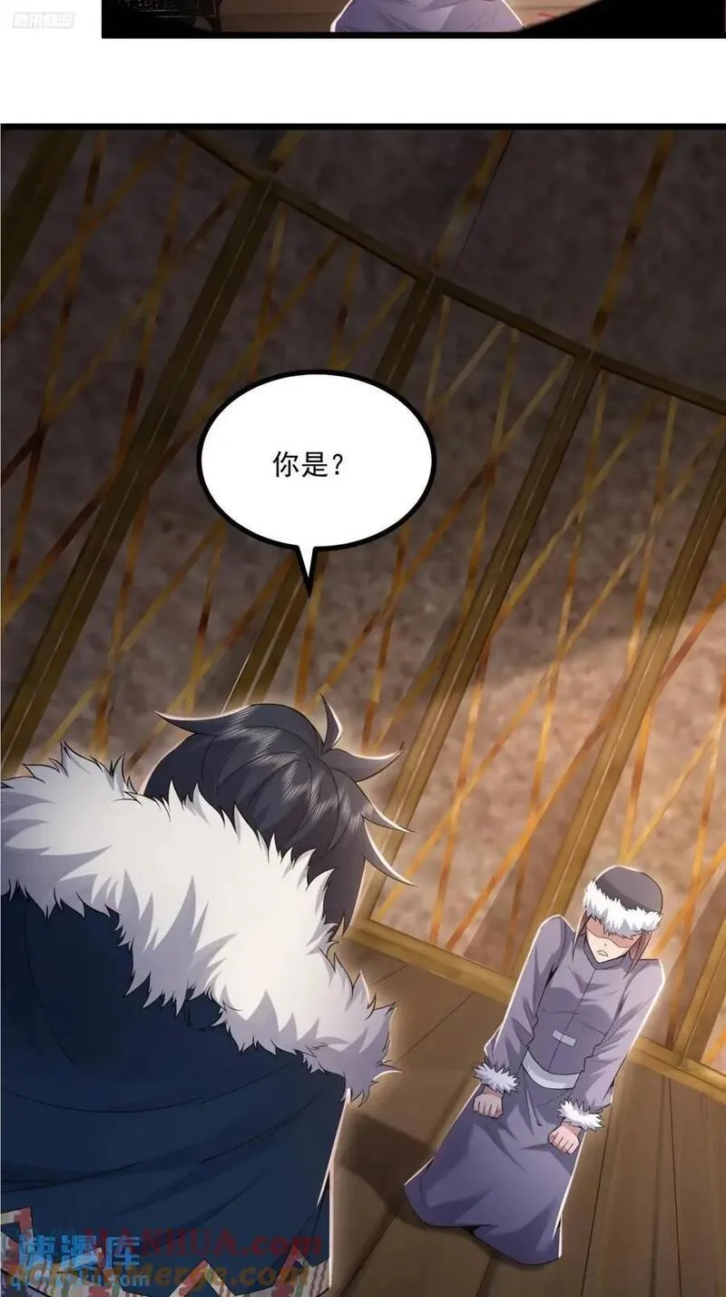 第一序列听书漫画,331 刺杀六元4图