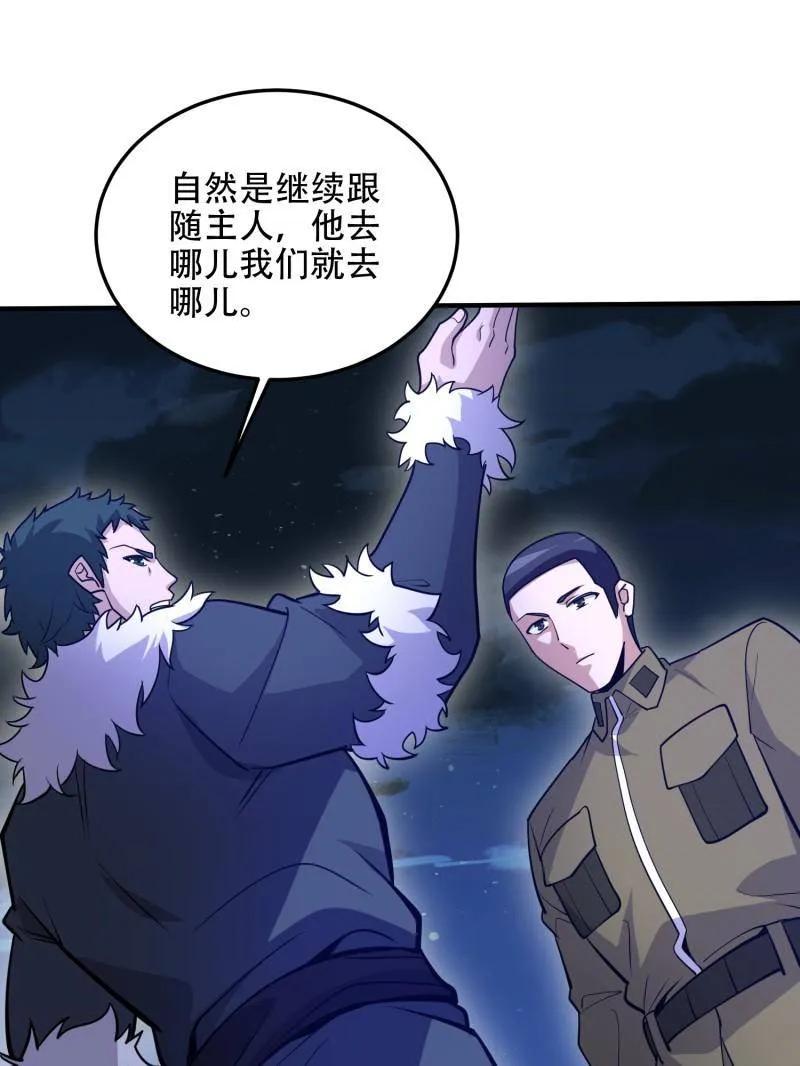 第一序列免费阅读全文漫画,第510话 509 守护重要的人3图