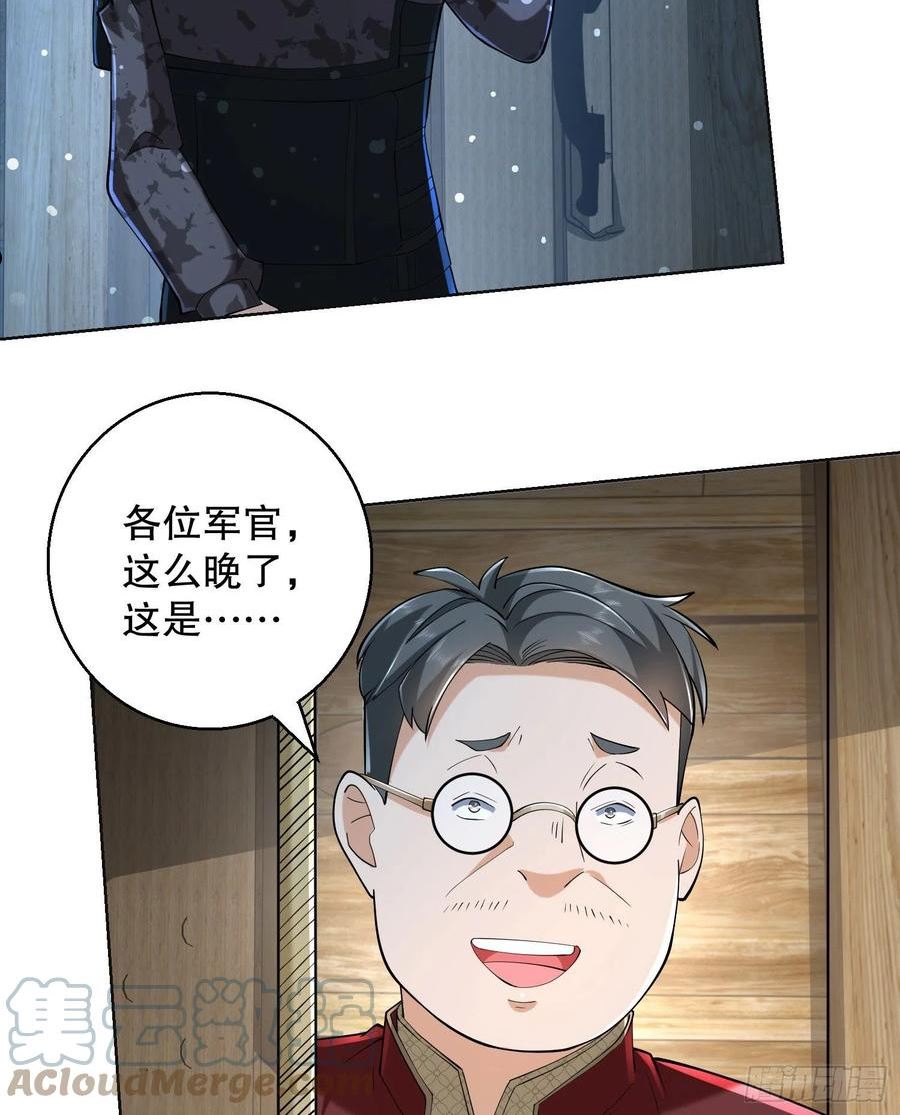 第一序列小说免费阅读漫画,144 小槿解围4图