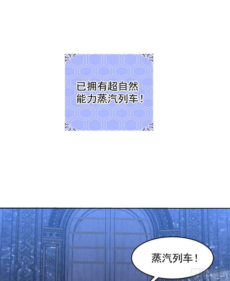第一序列漫画免费下拉式漫画,176 你决定了吗？3图