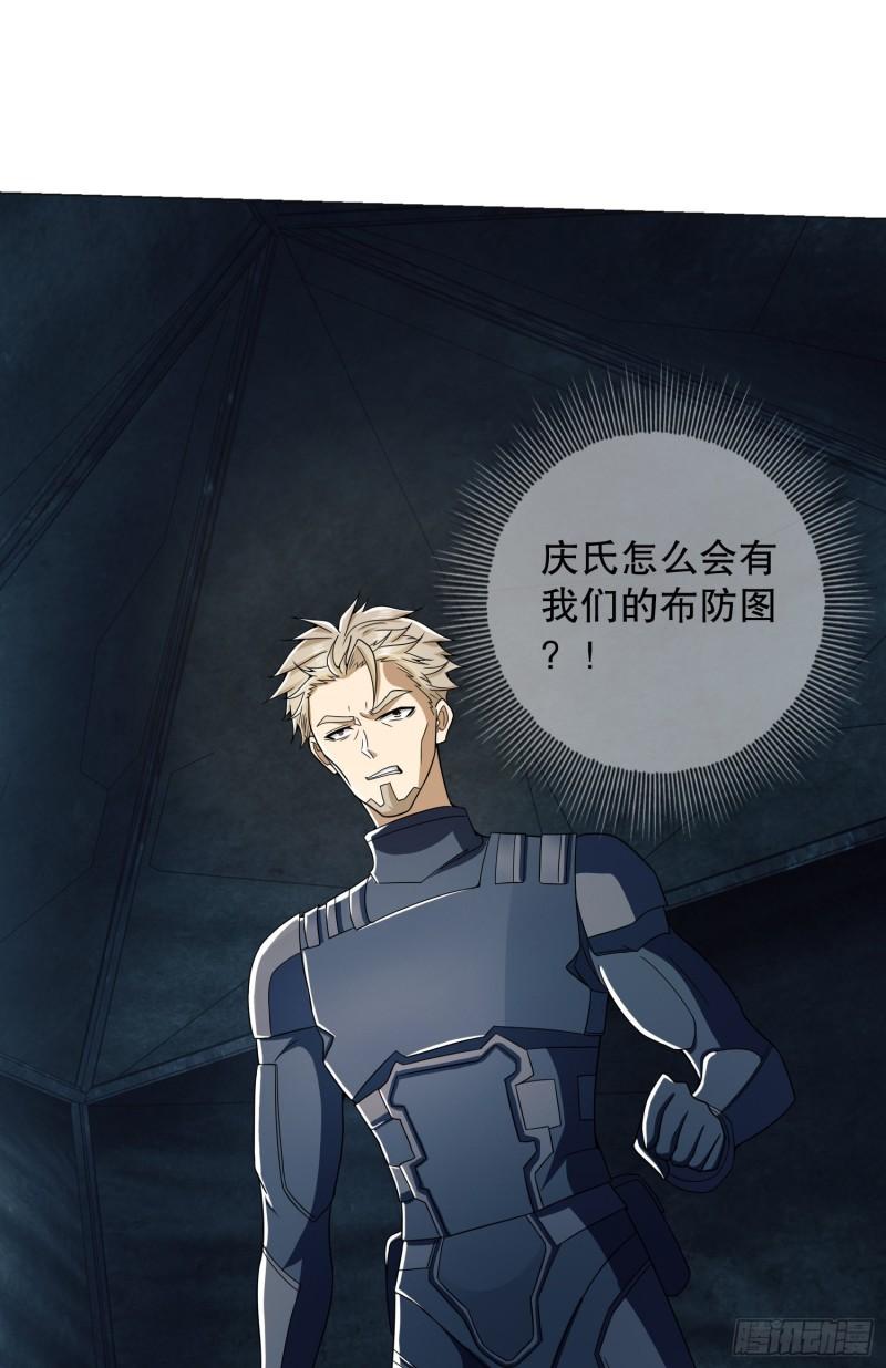 第一序列第二季全集免费观看漫画,127 轻松作战3图