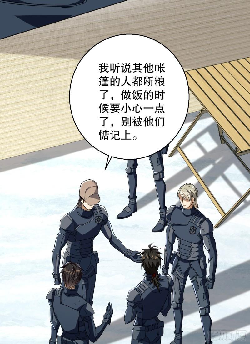 第一序列讲的什么漫画,123 任小粟晋升5图