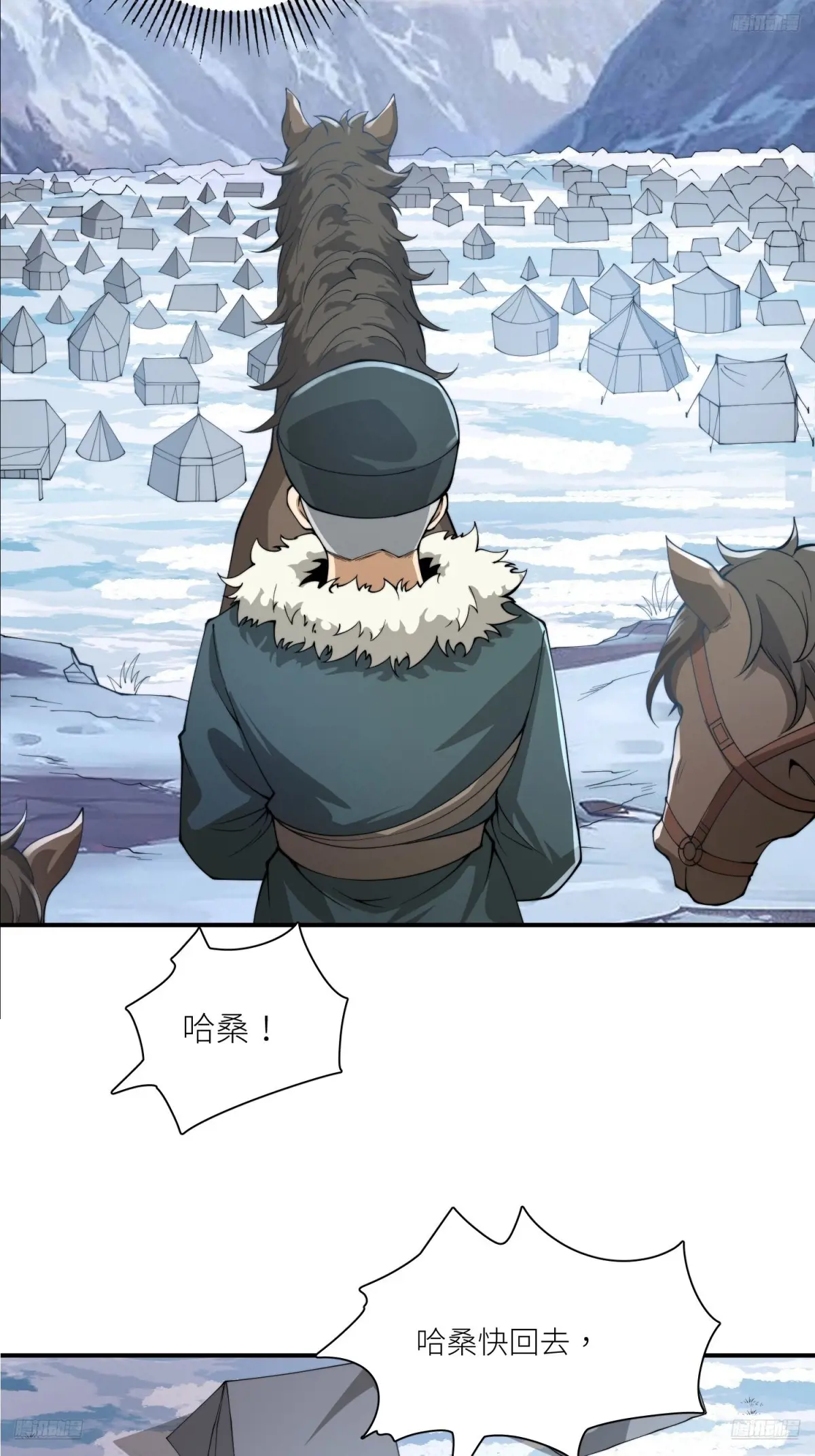 第一序列小说免费阅读全文漫画,378 部落挑战者5图