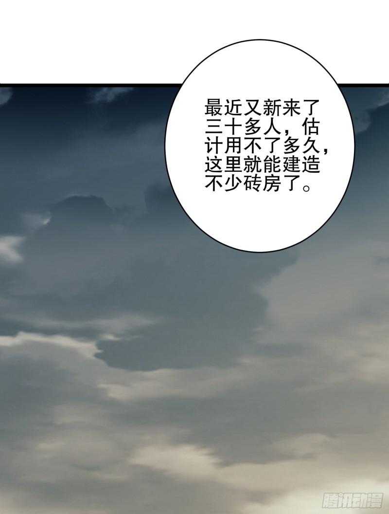 第一序列第二季漫画,171 北方土匪出现3图