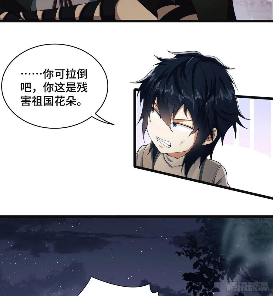 第一序列小说免费阅读全文漫画,07 冒牌医生5图