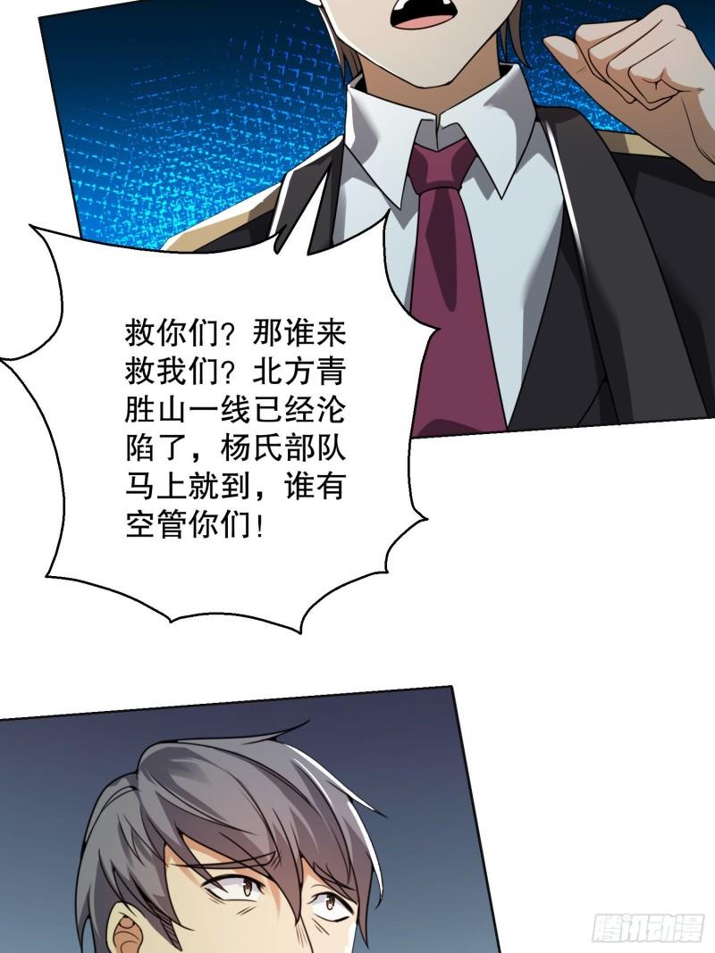 第一序列漫画免费下拉式漫画,140 六元的诅咒能力5图