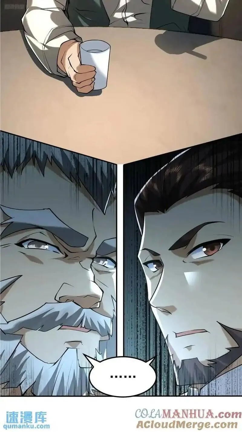第一序列听书漫画,348 独自面对4图