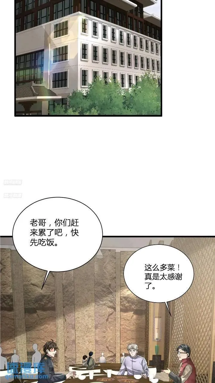 第一序列txt下载漫画,309 我是正的你是副的3图