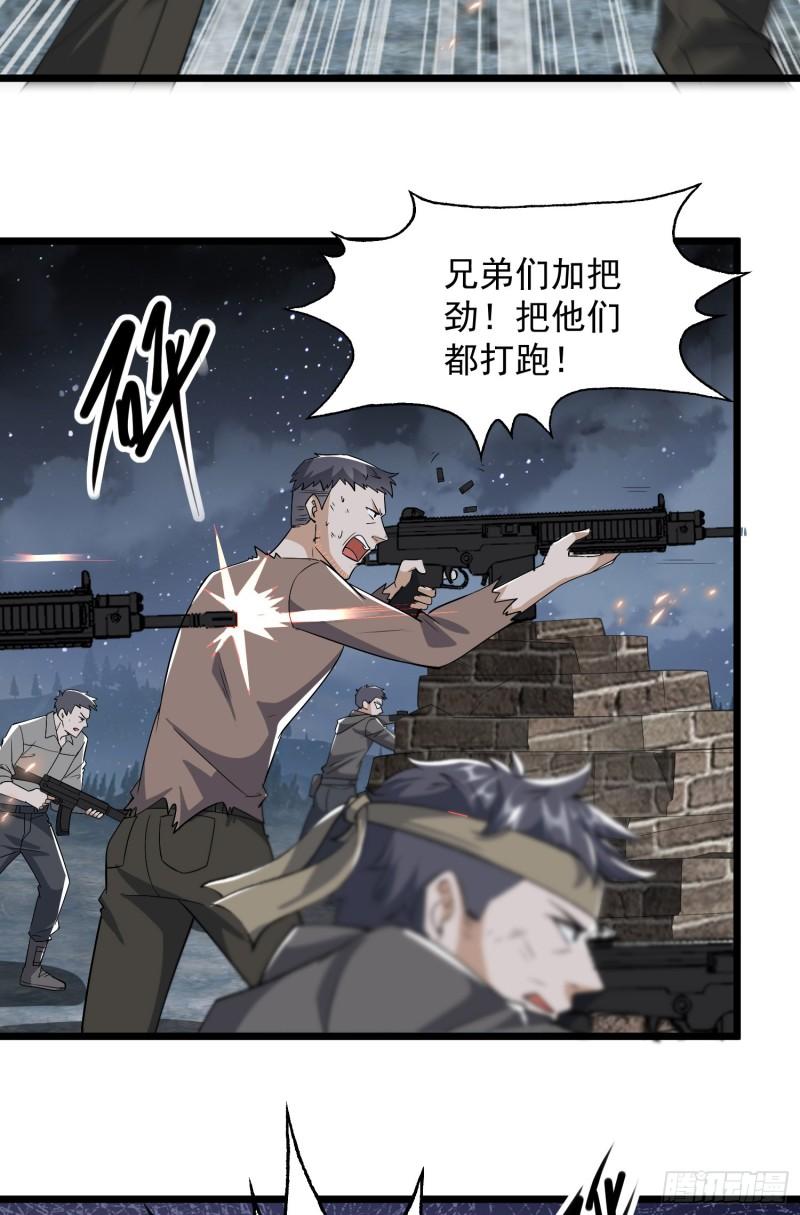 第一序列漫画免费下拉式漫画,175 新技能get！4图