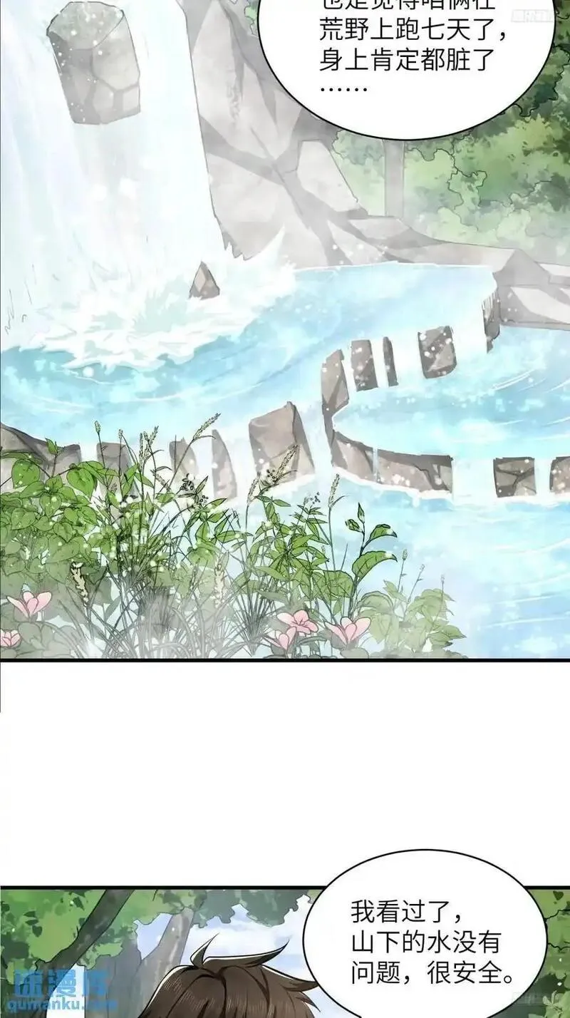 第一序列免费阅读全文漫画,354 一起泡温泉5图