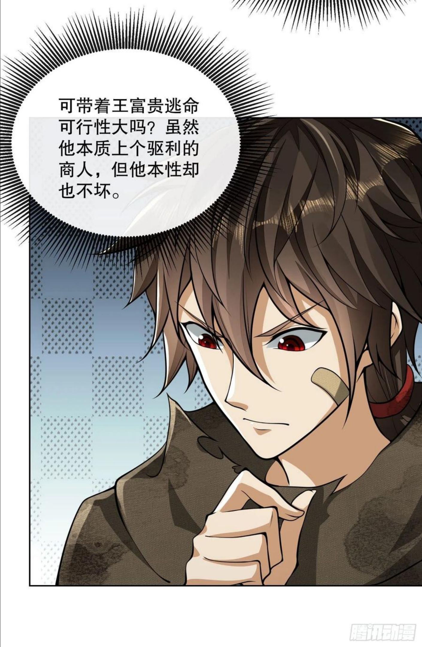 第一序列动漫在线看免费樱花动漫漫画,50 离开113壁垒5图