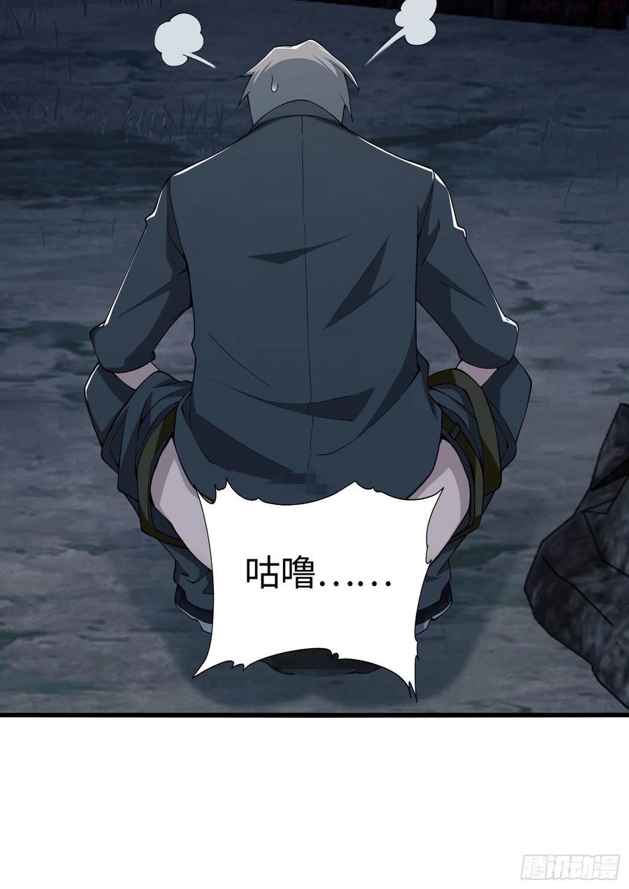 第一序列漫画免费观看全集漫画,10 夺枪3图