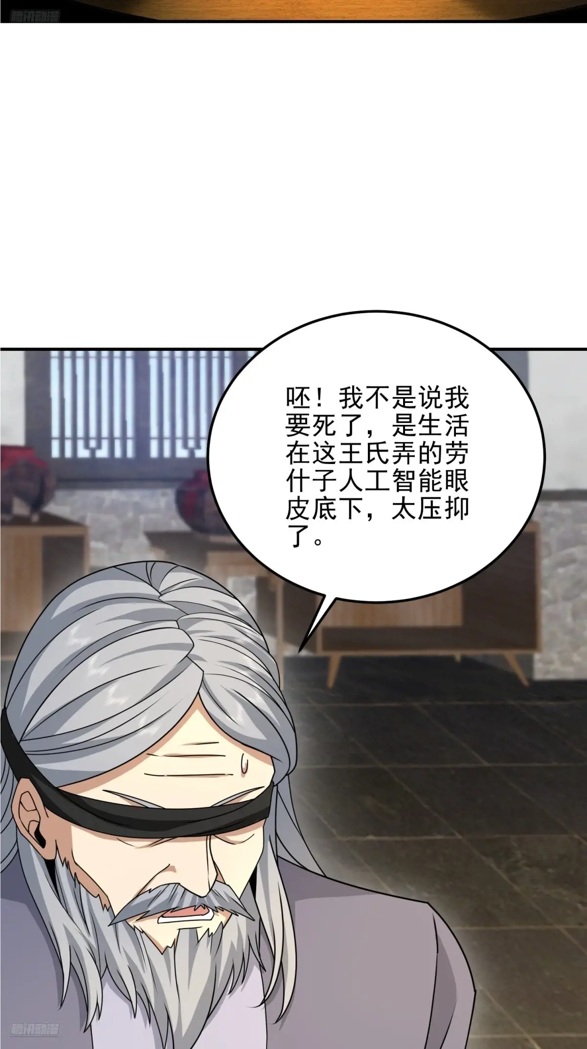 第一序列第二季漫画,404 我们住一间就行4图