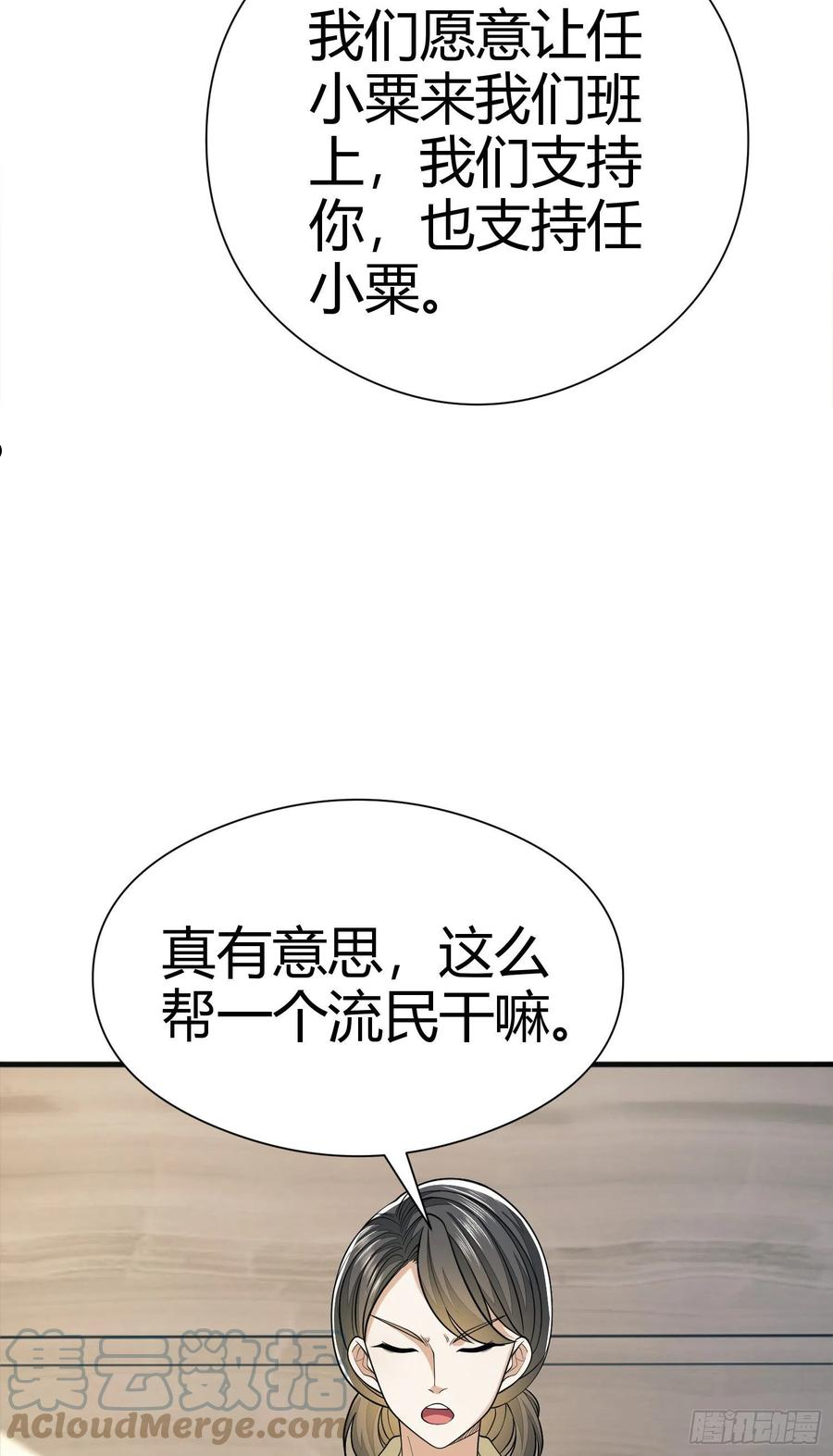 第一序列漫画免费下拉式漫画,71 壁垒动乱5图