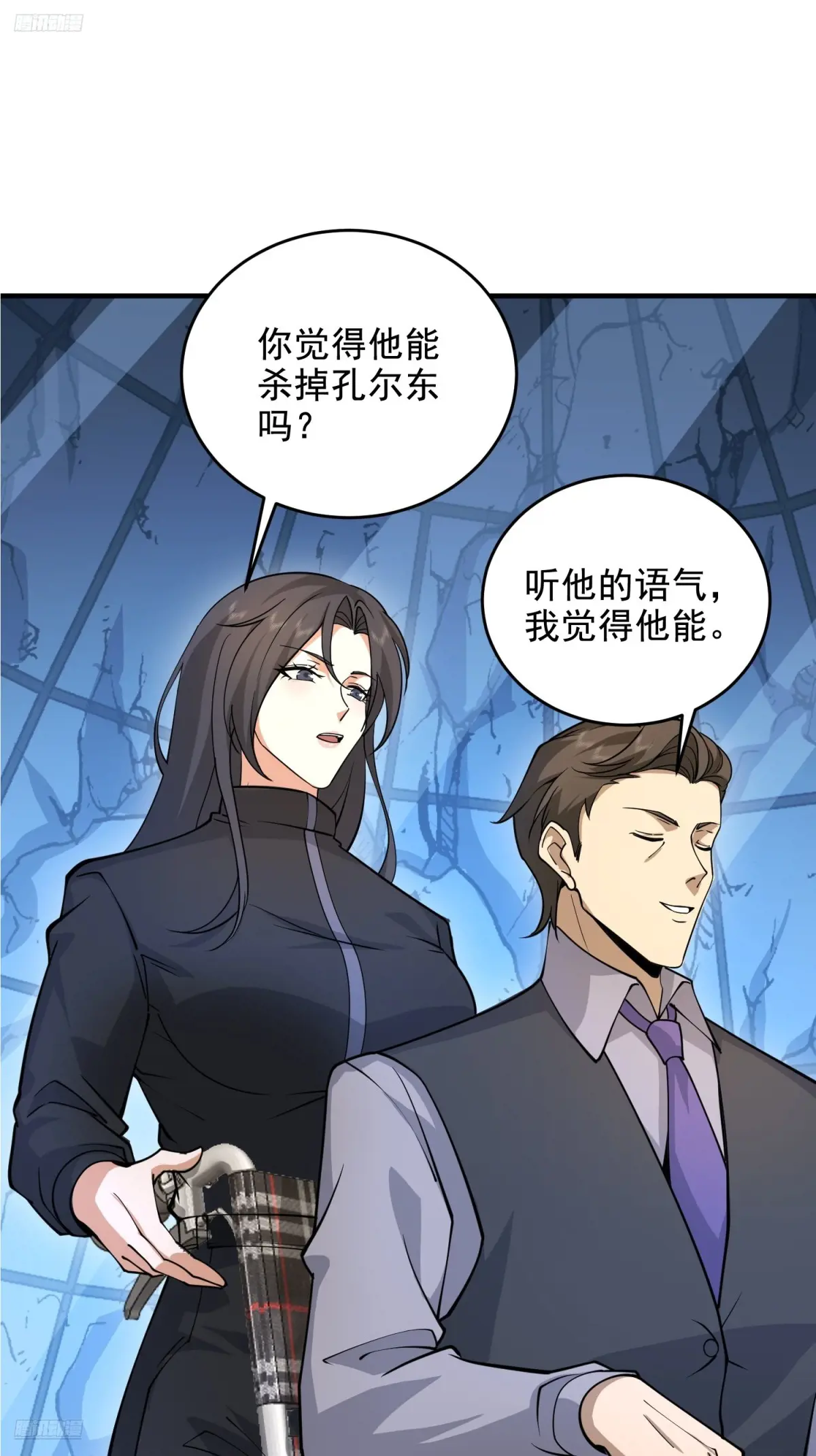 第一序列小说全文免费阅读漫画,411 你孤独吗3图