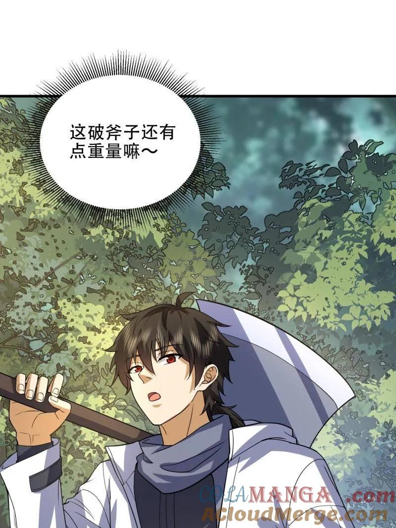 第一序列动漫在线看免费樱花动漫漫画,第437话 436 真正的猎人5图