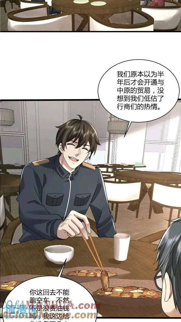 第一序列txt下载漫画,309 我是正的你是副的4图