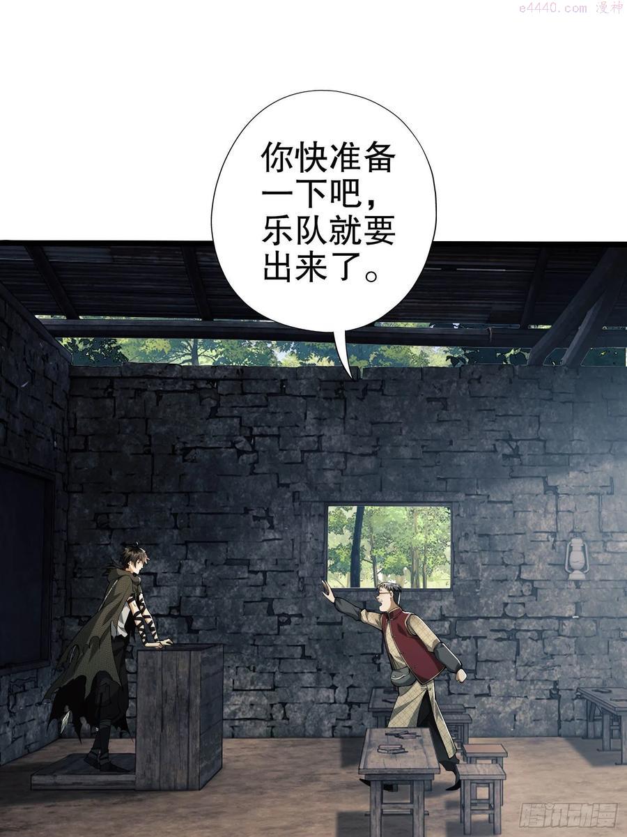 第一序列听书漫画,16 前往境山2图