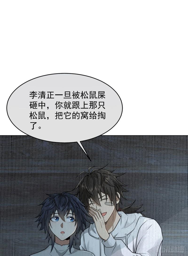 第一序列第二季全集在线观看漫画,142 约战！5图