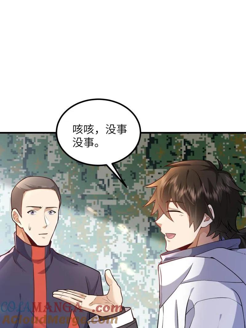 第一序列任小粟小说免费完整版漫画,第449话 448 火力侦察5图