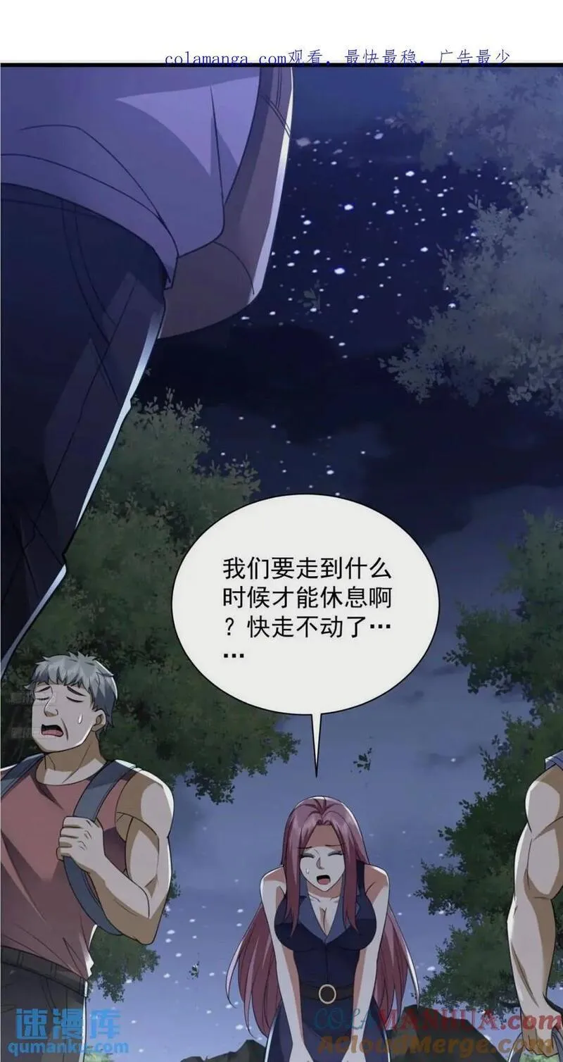 第一序列动漫到小说的哪里漫画,308 老哥，我们也在找任小粟1图