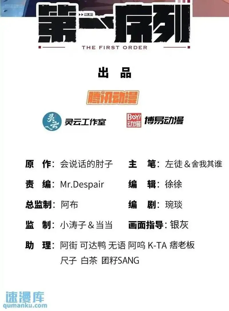 第一序列讲的什么漫画,342 潜伏2图