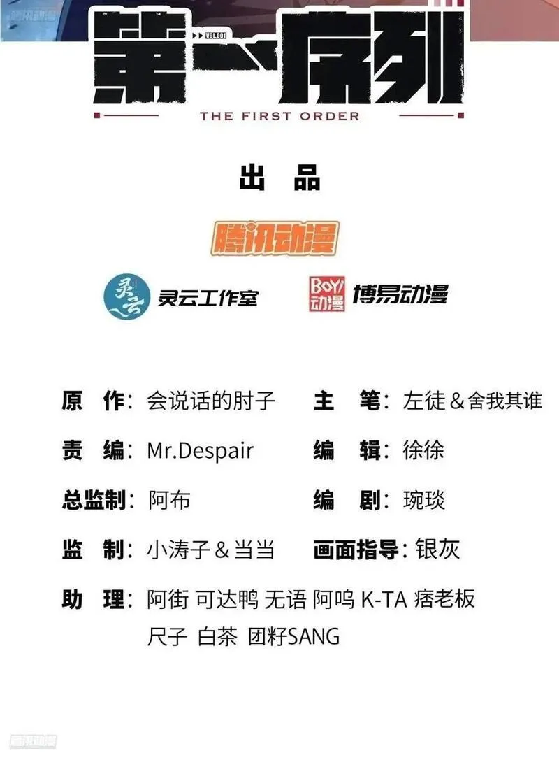 第一序列杨小瑾漫画,322 我要去见他2图