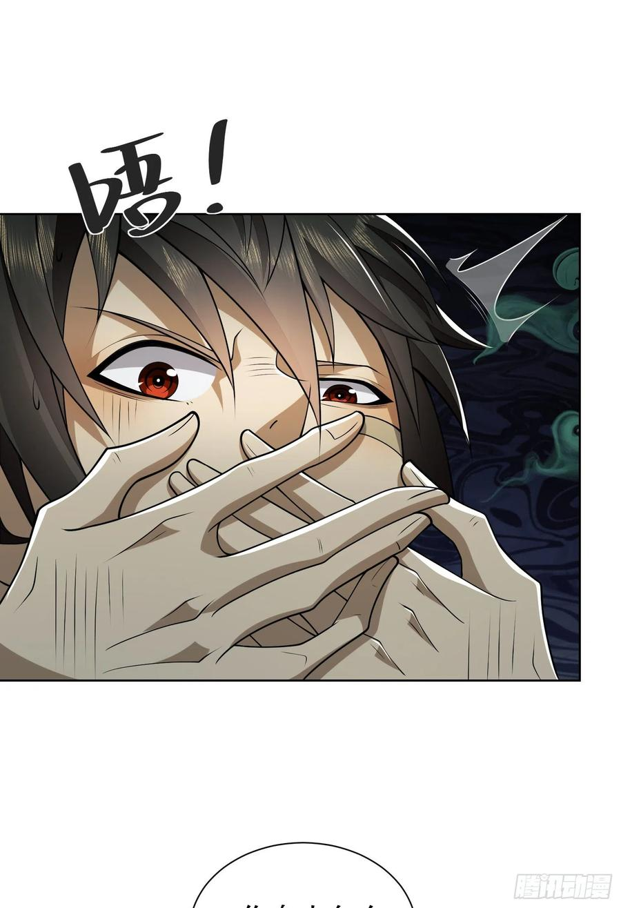 第一序列陈无敌石化后活过来了吗漫画,73 看你不像好人3图
