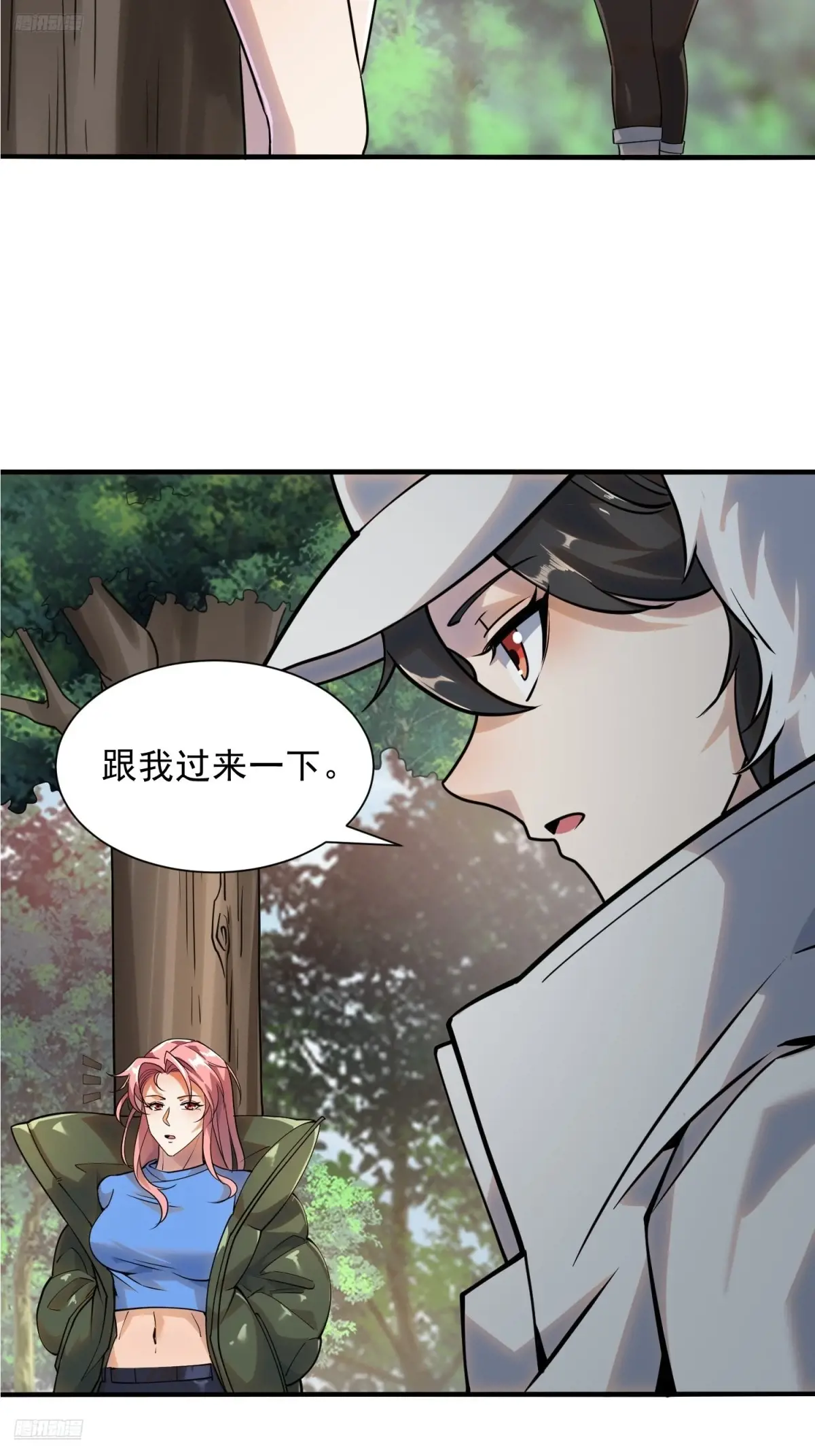 第一序列听书漫画,389 正宫的从容4图