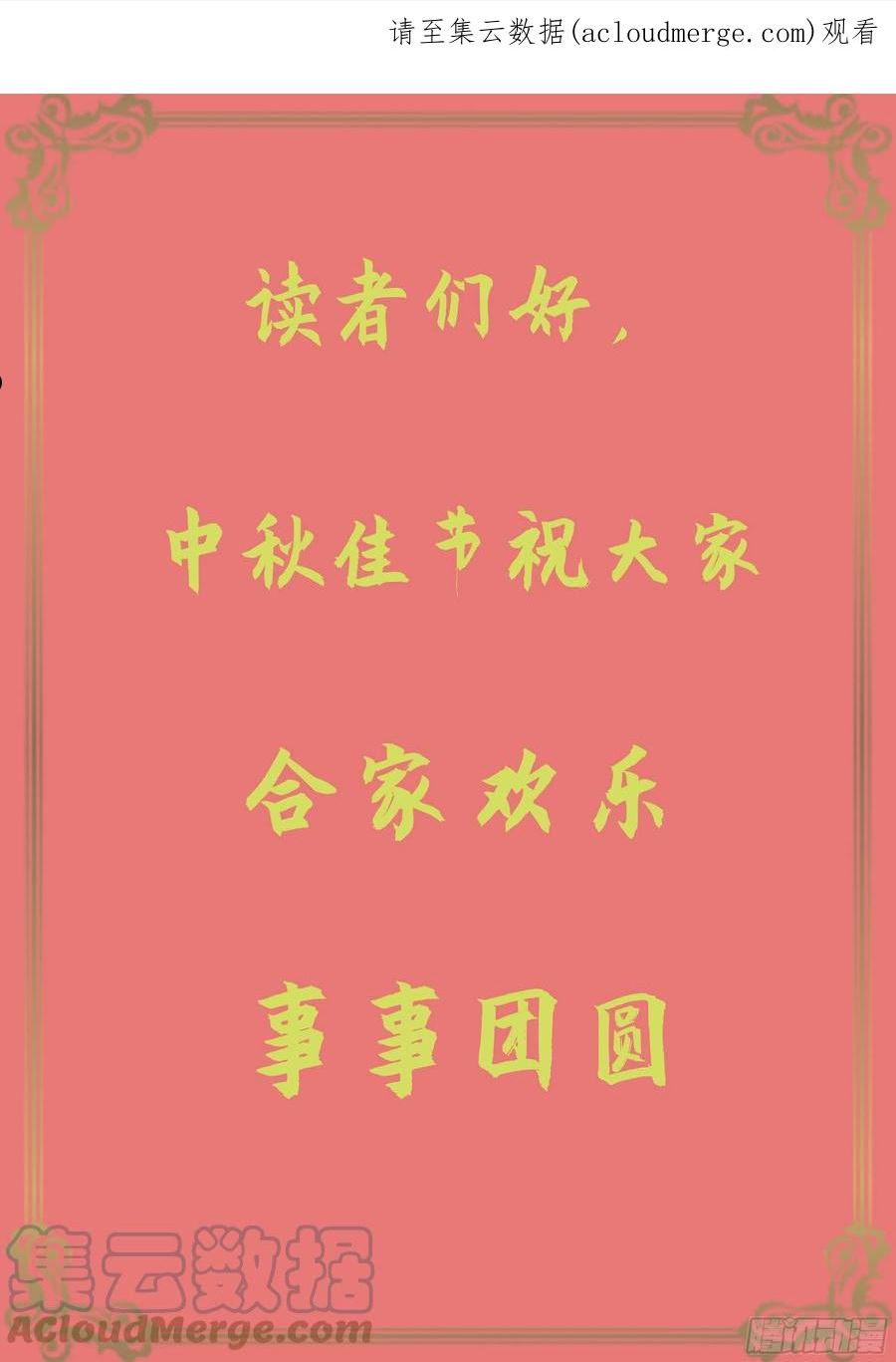 第一序列全文免费阅读漫画,月圆中秋1图