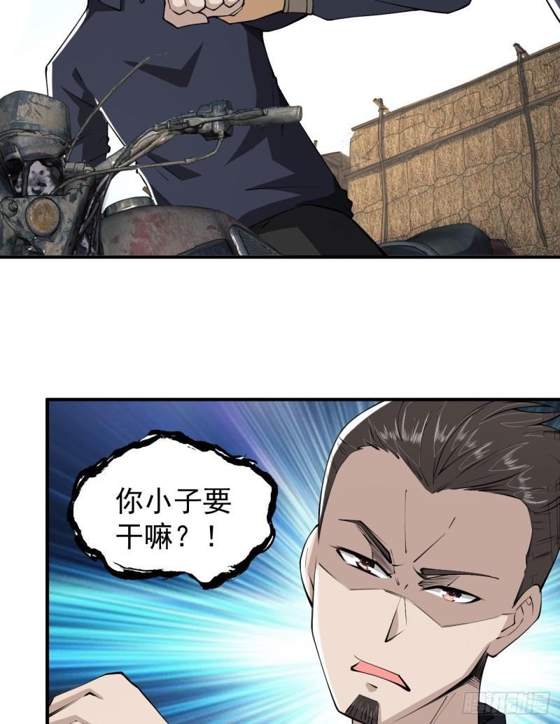 第一序列第二季漫画,165 剿匪4图