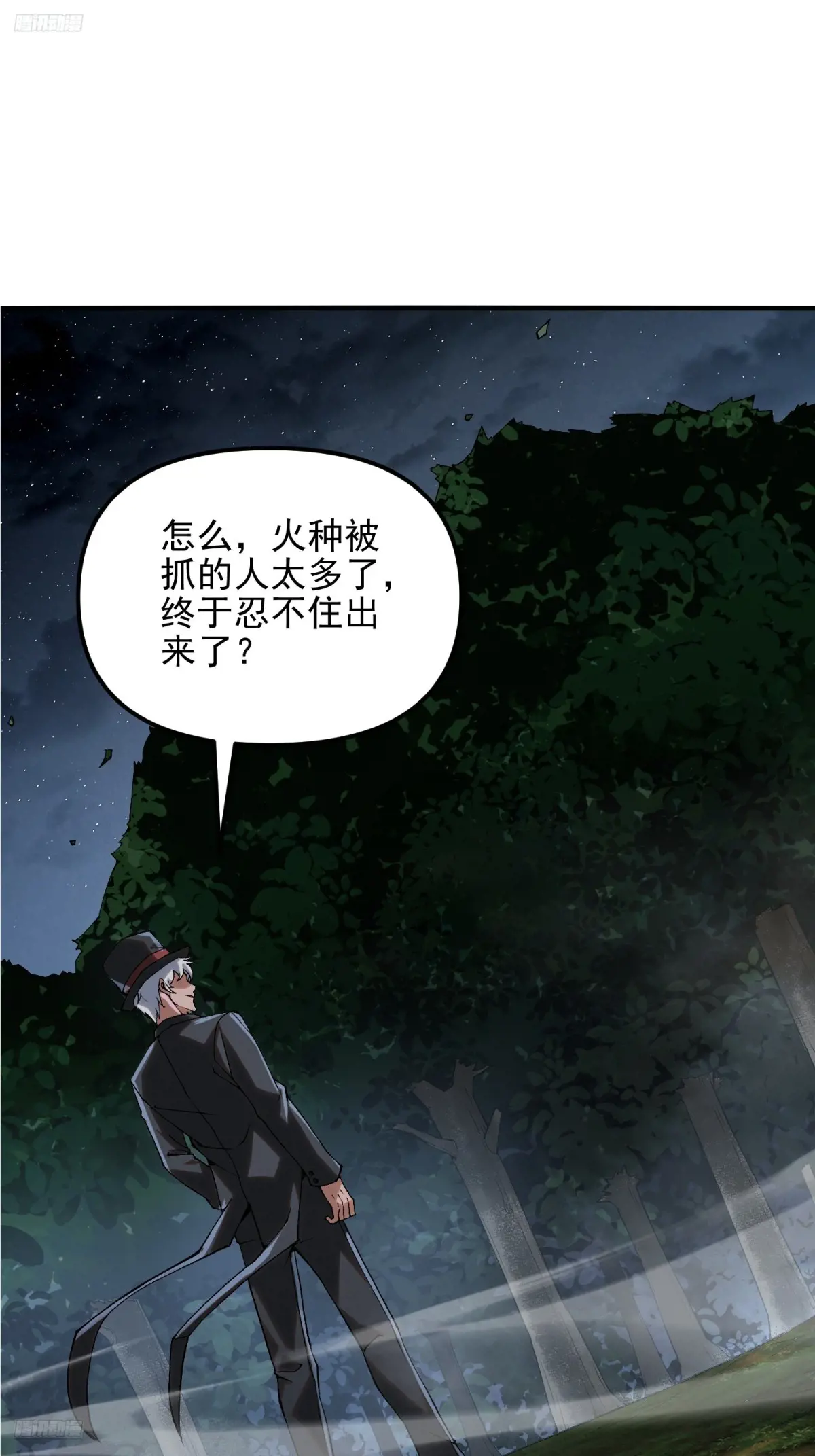 第一序列小说免费阅读全文漫画,382 当面捅刀子3图