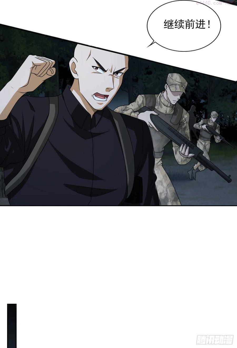 第一序列TXT下载全本漫画,44 许显楚在此5图