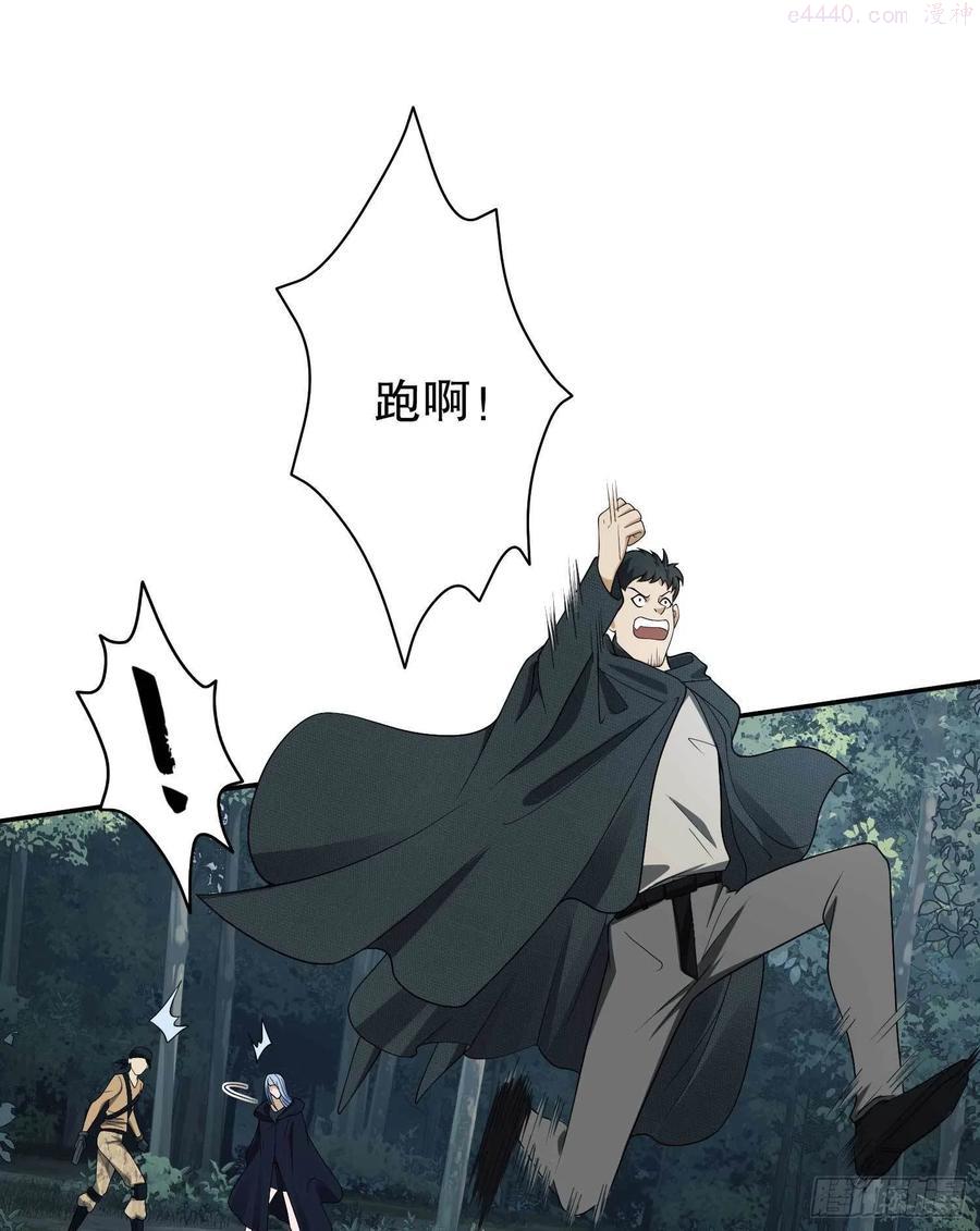 第一序列TXT下载全本漫画,35 实验体5图