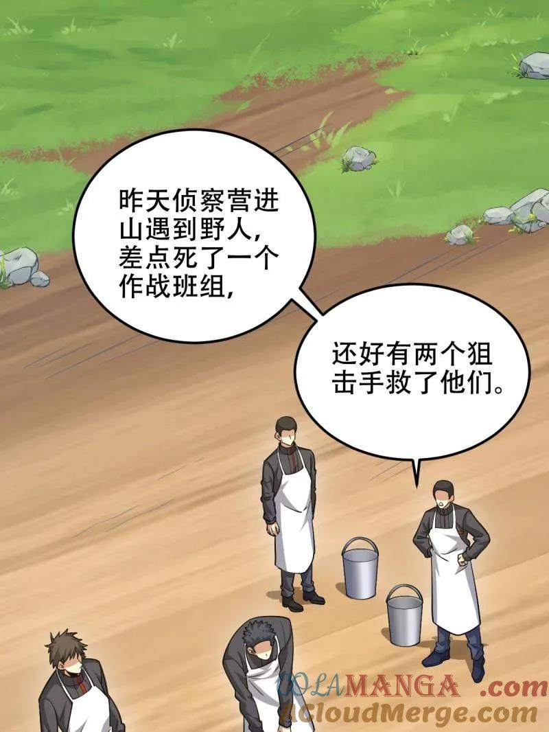 第一序列小说免费阅读全文漫画,第436话 435 第三十二把斧头5图