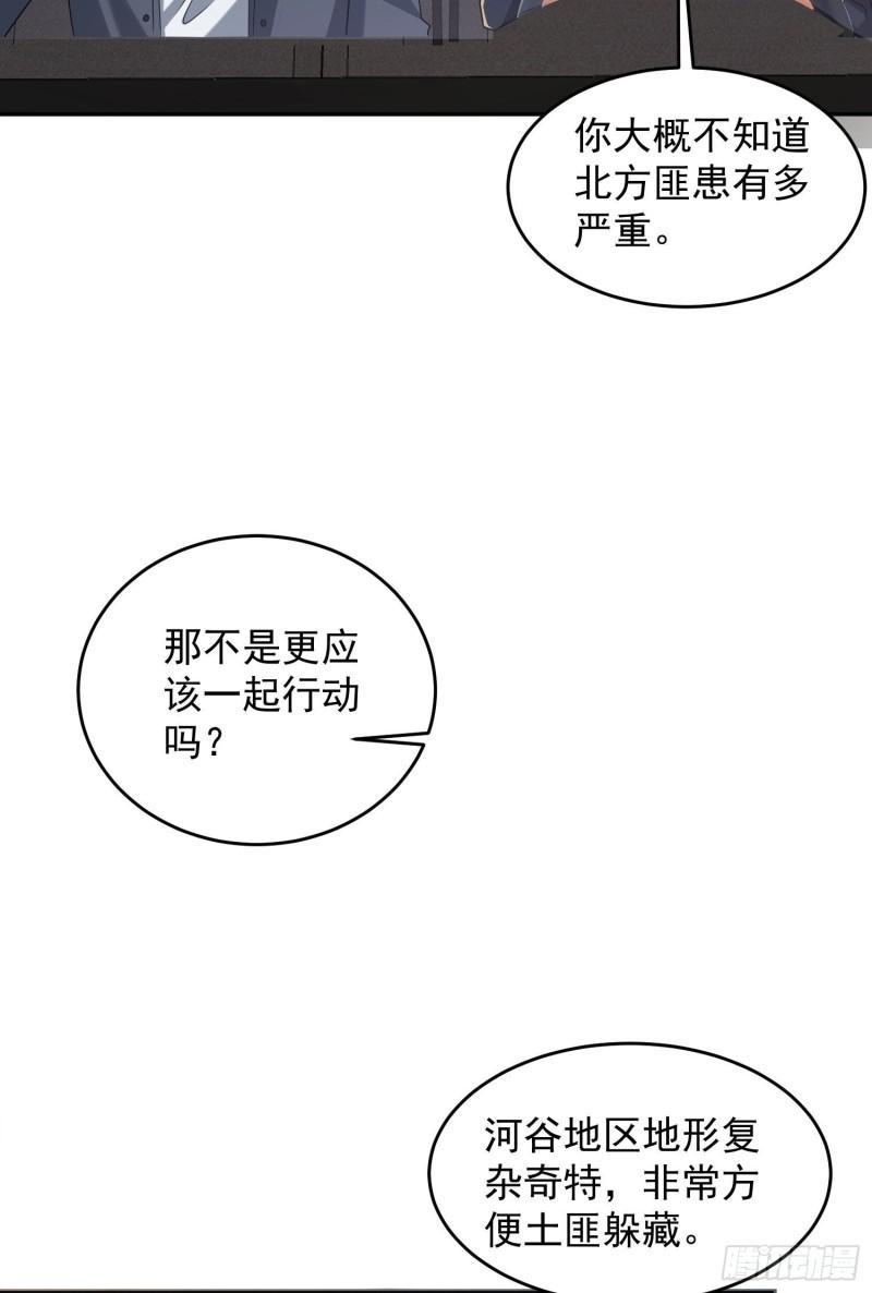 第一序列第二季全集在线观看漫画,162 你叫我姐姐吧4图