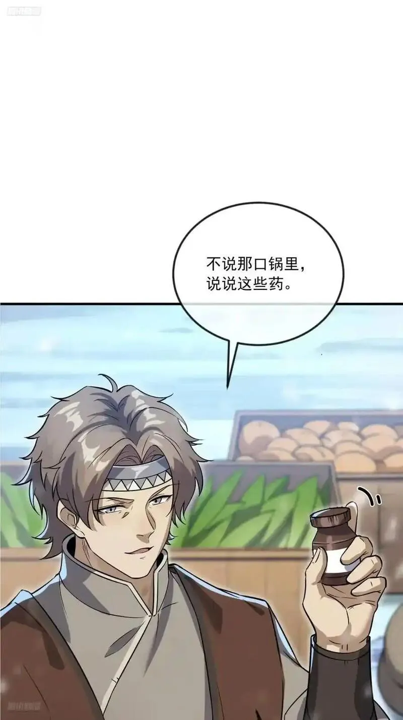 第一序列任小粟小说免费完整版漫画,353 追杀七天3图