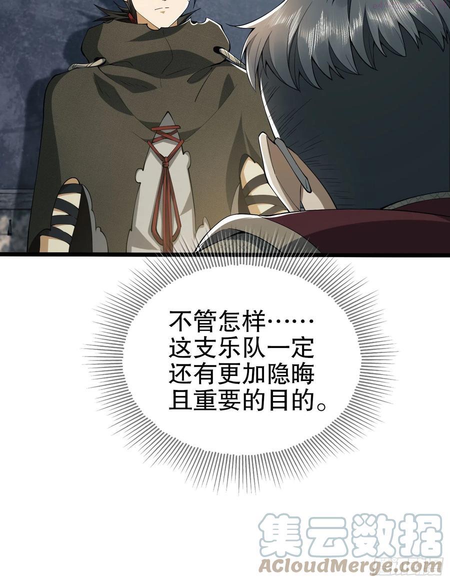 第一序列听书漫画,16 前往境山4图