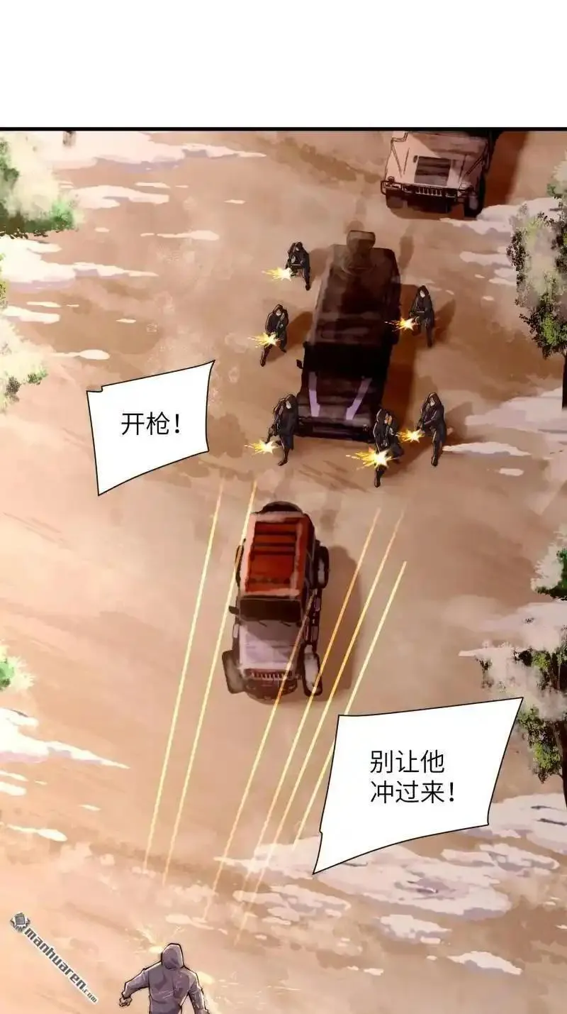 第一序列动漫在线看免费樱花动漫漫画,第358回 前往圣山3图