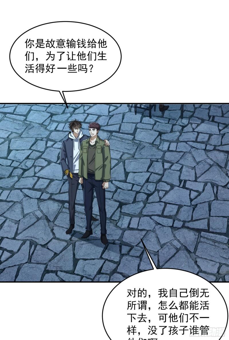 第一序列TXT下载全本漫画,153 杨氏的邀请函3图