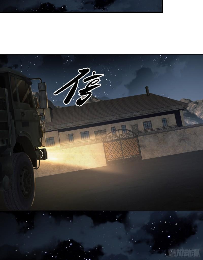 第一序列百科漫画,99 昆山狼王5图