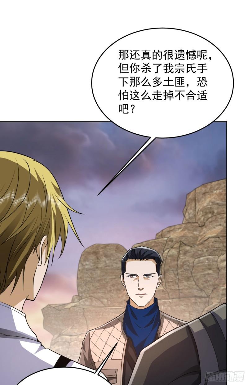 第一序列txt全文下载漫画,178 庆缜的计划3图