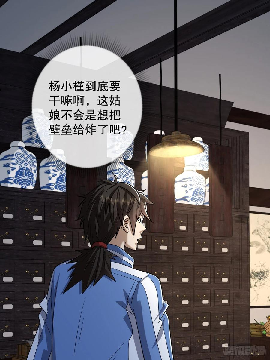 第一序列漫画免费阅读下拉式漫画,70 换班级2图