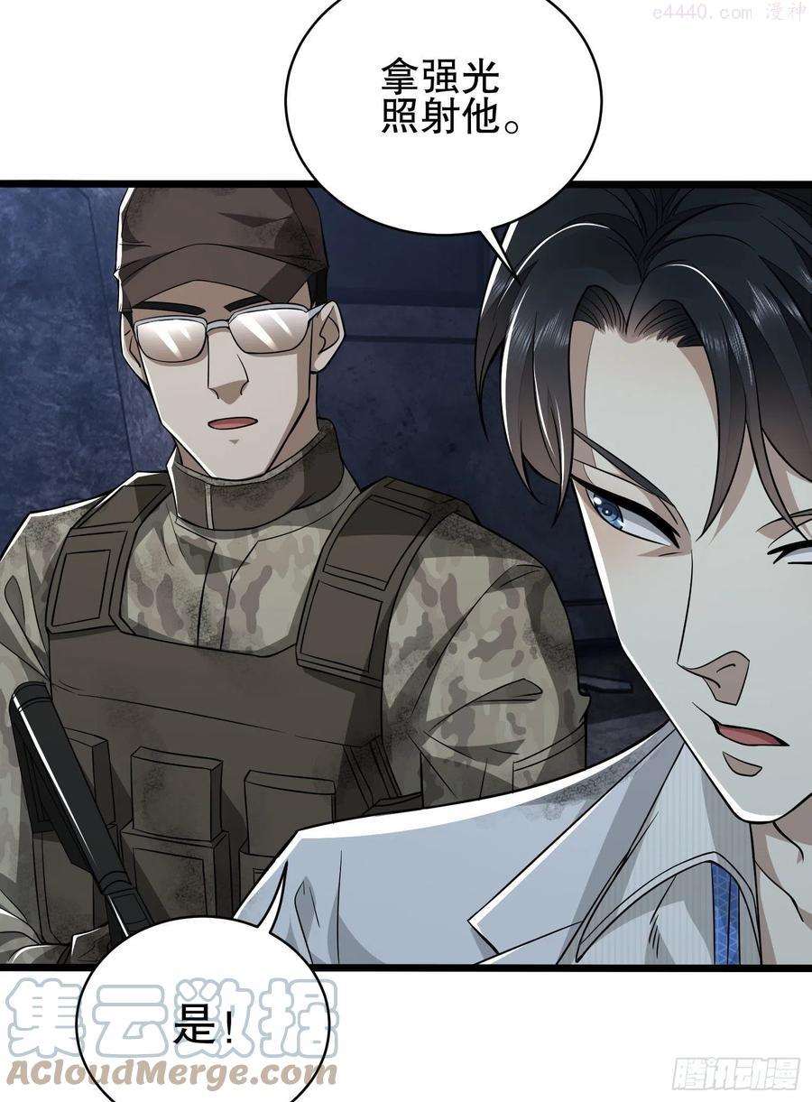第一序列动漫到小说的哪里漫画,40 围捕任小粟4图