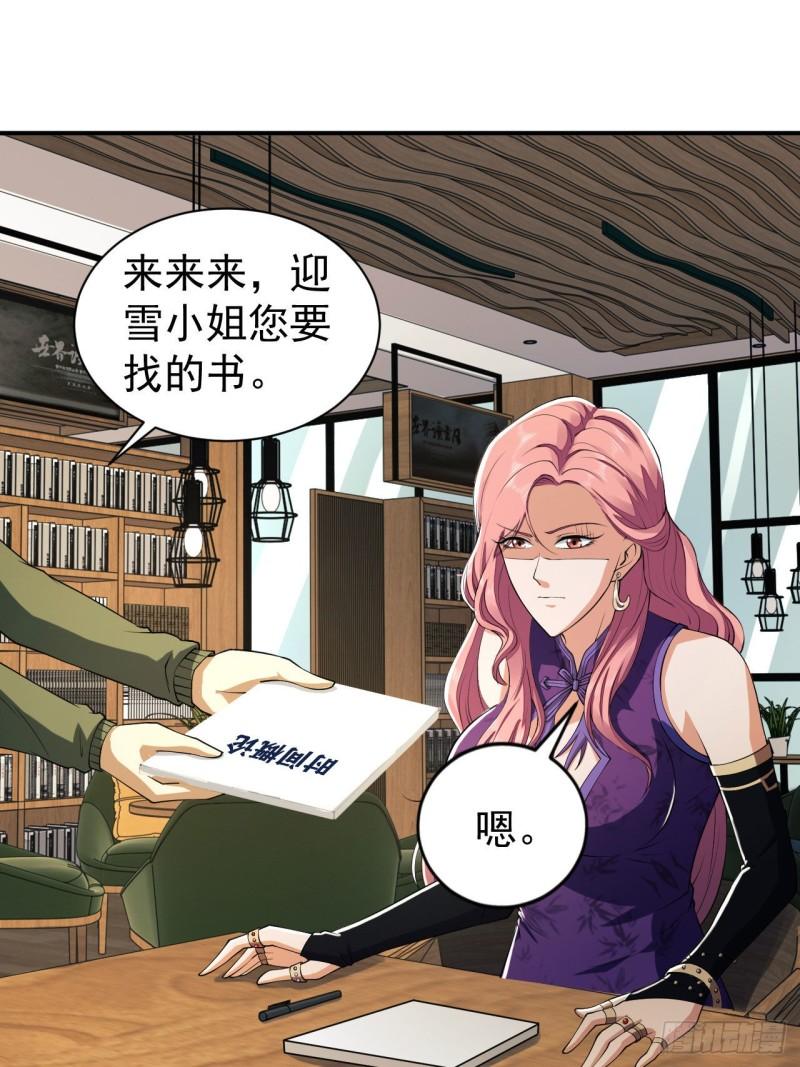 第一序列讲的什么漫画,151 管理员是隐藏大神3图