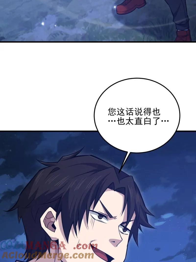 第一序列任小粟几个老婆漫画,第466话 465 集体感谢5图