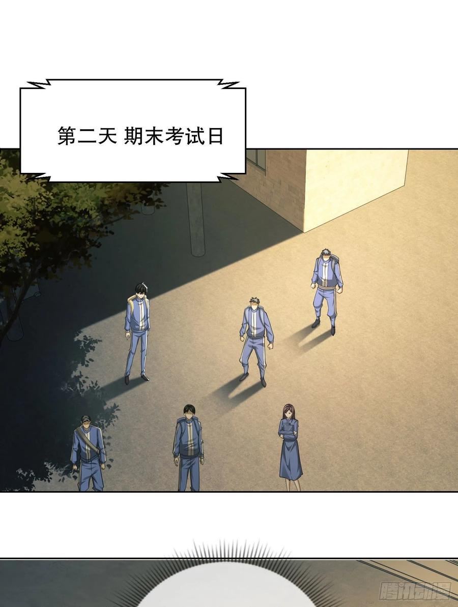 第一序列讲的什么漫画,83 这世间没有天堂3图
